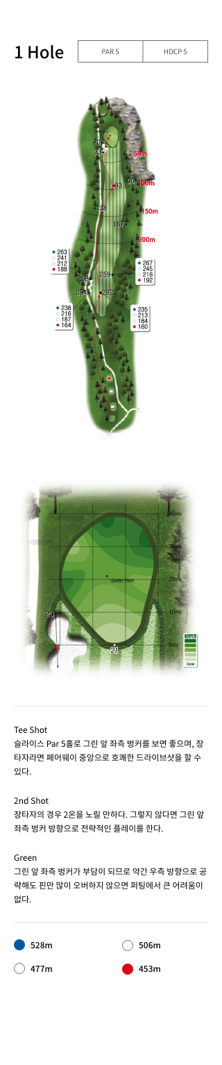 HILL 코스 1홀