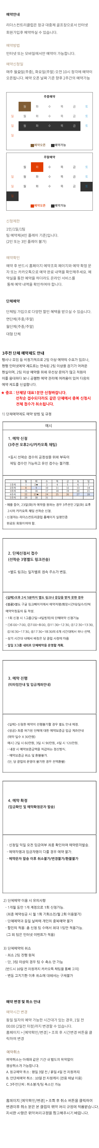 예약 안내